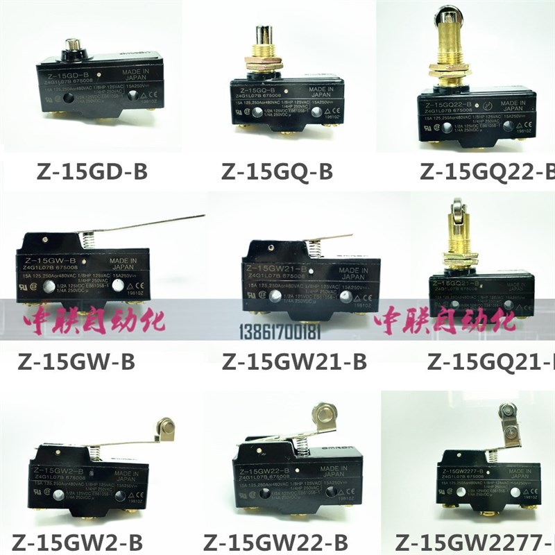 限位开关行程开关微动开关LXW5/Z-15GQ/GW22/GQ21/GQ22/GD银触点