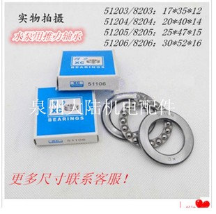 8205 8204 51204 51205 51306 水泵用平面推力球轴承 51206 8203
