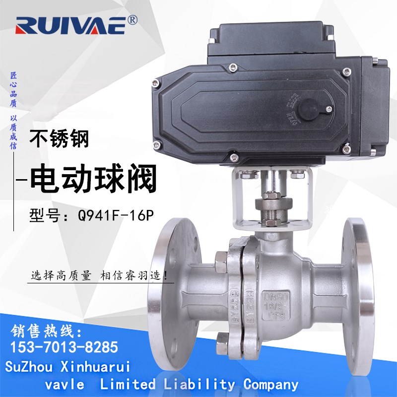 电动法兰球阀Q941PPL-16P不锈钢铸钢法兰高温蒸汽开关比例调节阀