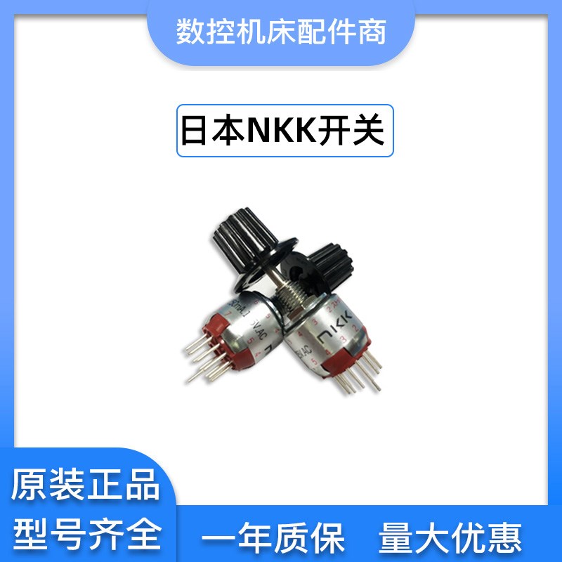日本NKK波段开关MR-K112,MR-K206 MR-A112 NKKS-6B NKKM-2012