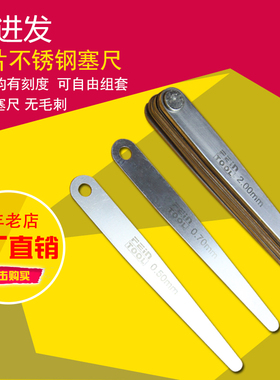不锈钢塞尺单片高精度间隙尺厚薄规气门塞规塞尺片定做0.01-1.0mm