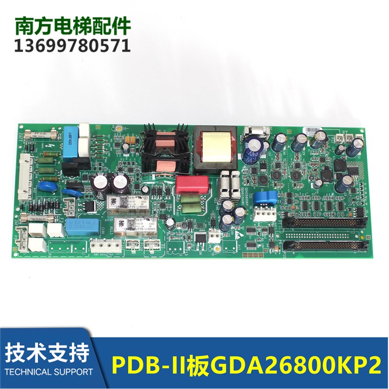 PDB-II电源板电梯配件GDA26800KP2驱动主板全新变频器