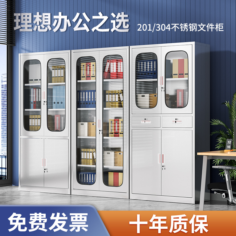 304不锈钢文件柜资料柜档案柜带锁办公柜子矮柜财务凭证柜储物柜