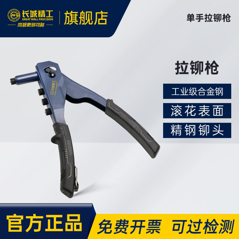 长城精工省力拉帽枪铆钉枪手动抽芯枪拉钉枪拉铆枪铆丁抢打钉器