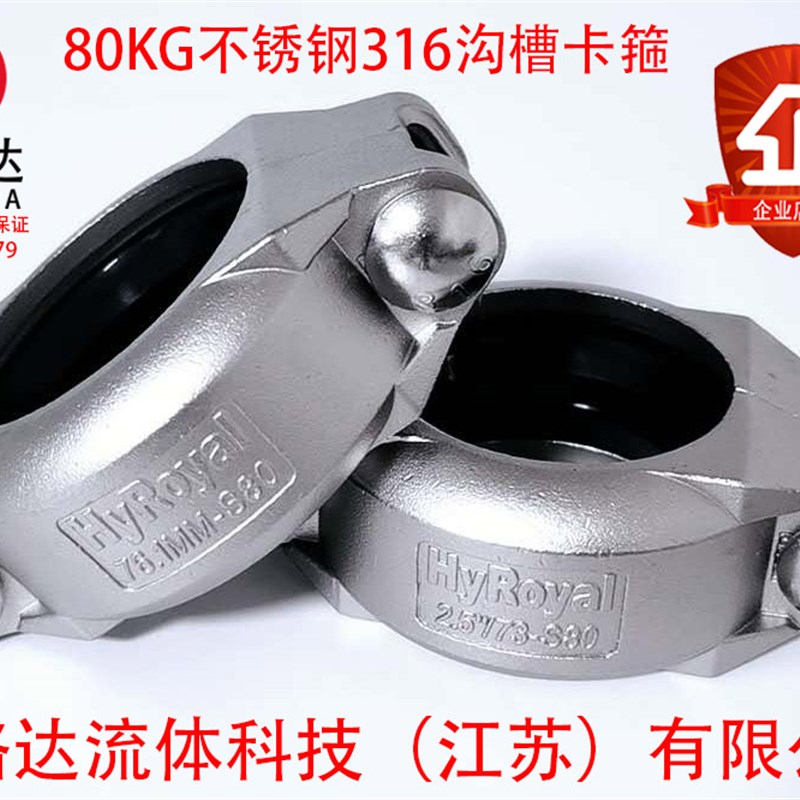 316L高压拷贝林卡箍DN20-100不锈钢沟槽拷考贝林管箍抱箍卡箍80kg