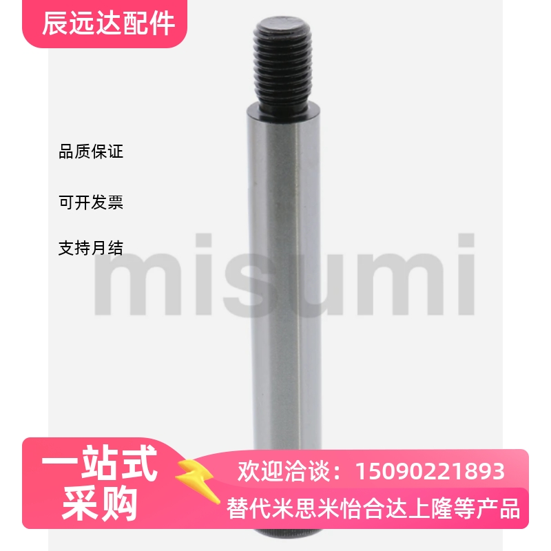 MSB5.5-30/10/15/20/25/35/40/50/M4螺丝卸料等高塞打螺栓6.5/4.5