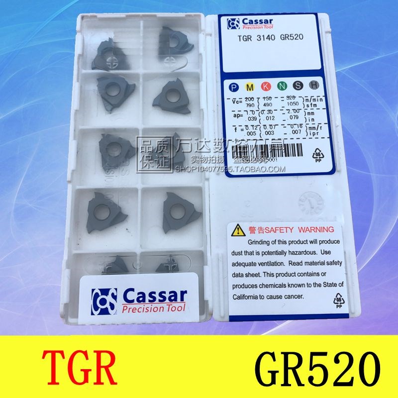 卡赛 立装浅槽刀片TGR3100 3150 3200 3250 3300 GR520钢件 包邮