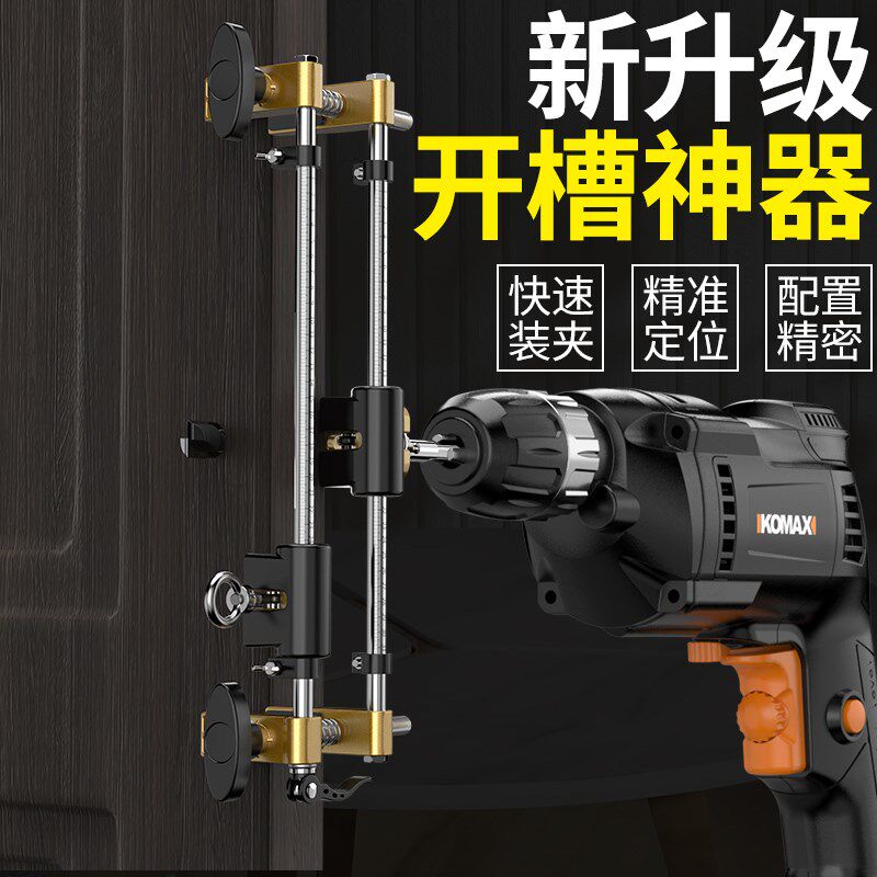 开孔器木工开孔神器安门锁模具扩孔钻打孔套装实木门装锁专用工具