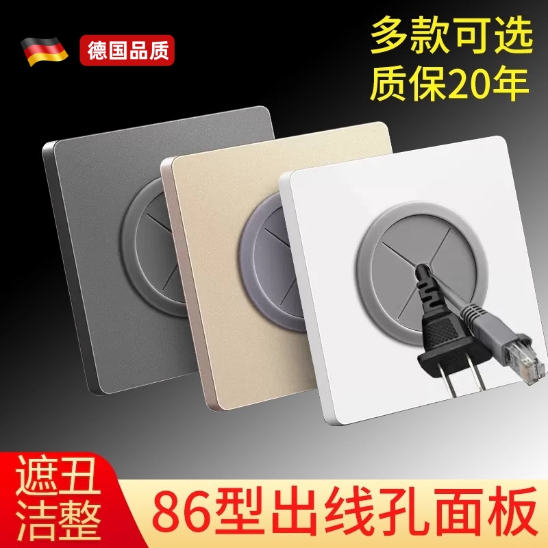 空白面板开关插座86型墙壁家用装饰暗盒白板带出线孔电视网络穿孔