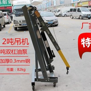 多用途加固2 2吨液压吊运机吊机吊车 3T吊机汽车发动机引擎小吊架