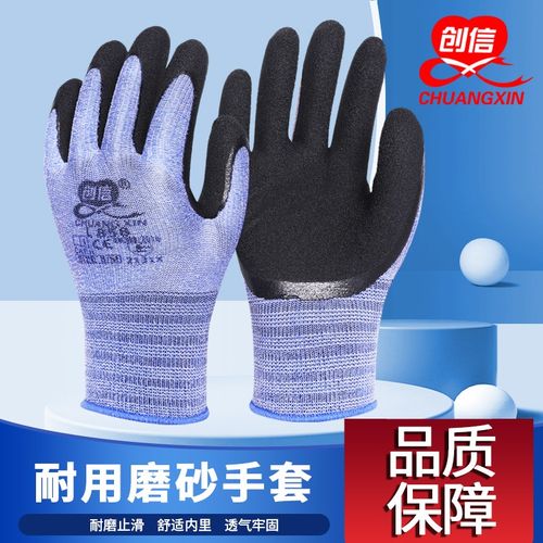 创信L858手套劳保耐磨工作加厚防滑耐用舒适透气乳胶胶皮发泡手套