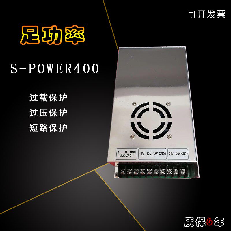 立式注塑机钜通电脑开关电源盒S-POWER400 POWER300钜通电脑电源