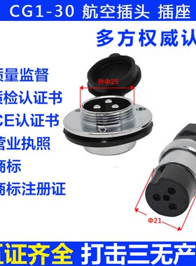 华威不通用 CG1-30火焰切割机配件 3心大孔 航空插头 插座