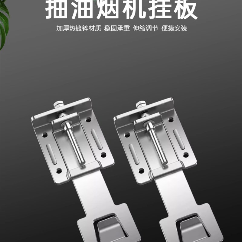 海尔抽油烟机可调节浮动挂板上下调节器挂片万能挂架高度升降挂钩