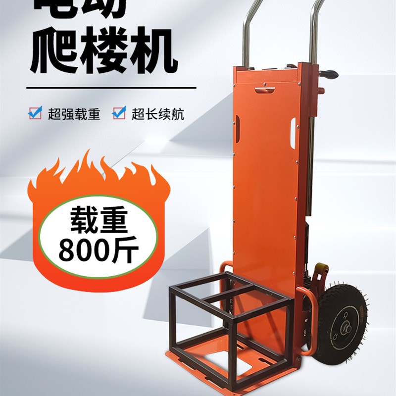 力清蓝电动爬楼机履带式家具家电建材上下楼梯搬运神器折叠搬运车