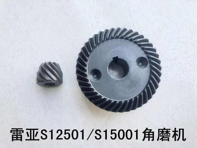 雷亚新角磨机齿轮S12501/S15001坦克创造磨光机齿轮大小伞形齿轮