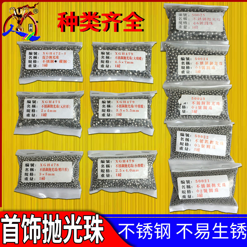 不锈钢首饰抛光珠 滚筒抛光机抛光小钢珠圆珠磨料飞碟不锈钢珠3mm,农机/农具/农膜,灌溉工具,淘宝优惠券,粉丝福利购,淘宝优惠卷