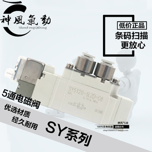 SMC基型电磁阀SY9120 9220 9320 9420 9520-3DZ-4DZ-5DZ-6DZ-C1