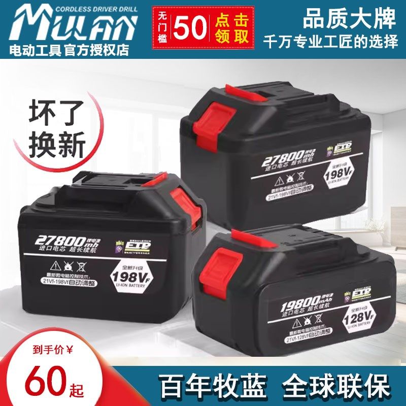 牧蓝锂电池锂电电锤角磨电钻电动扳手电圆锯电动工具电池包充电器,农用物资,苗木固定器/支撑器,淘宝优惠券,粉丝福利购,淘宝优惠卷