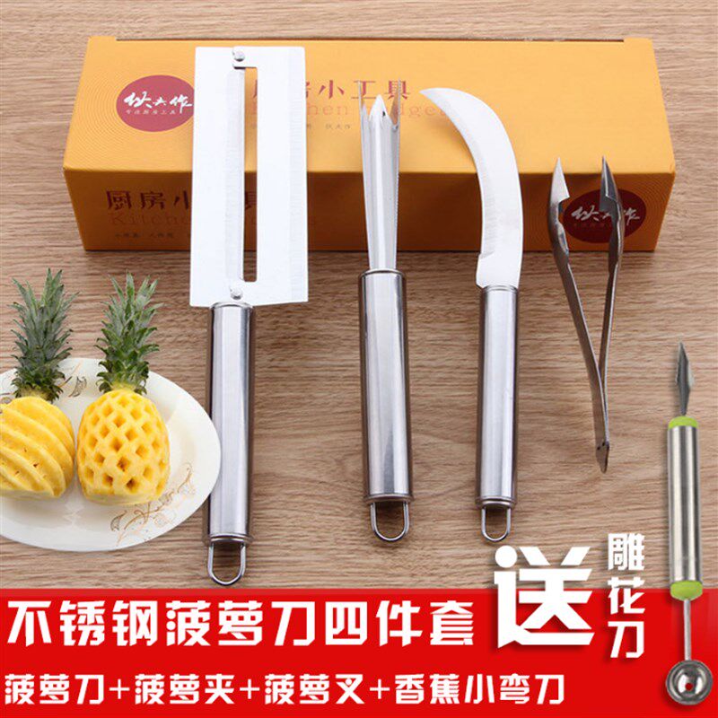 不锈钢菠萝刀削皮器 切菠萝切水果削菠萝器去眼去皮器包邮