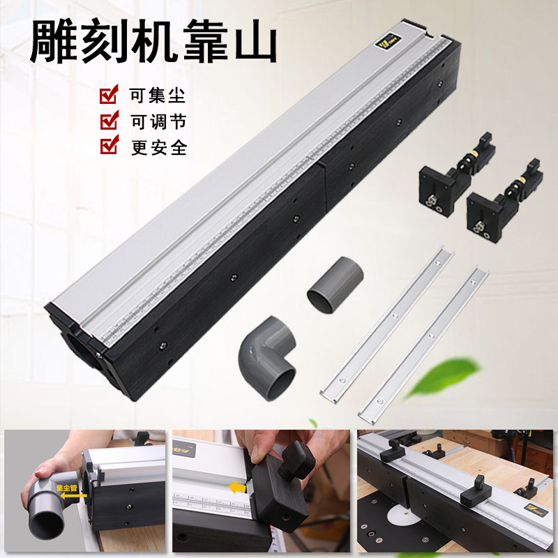 木工雕刻机修边机 倒装改装靠山 板式DIY滑槽T槽工作台辅件