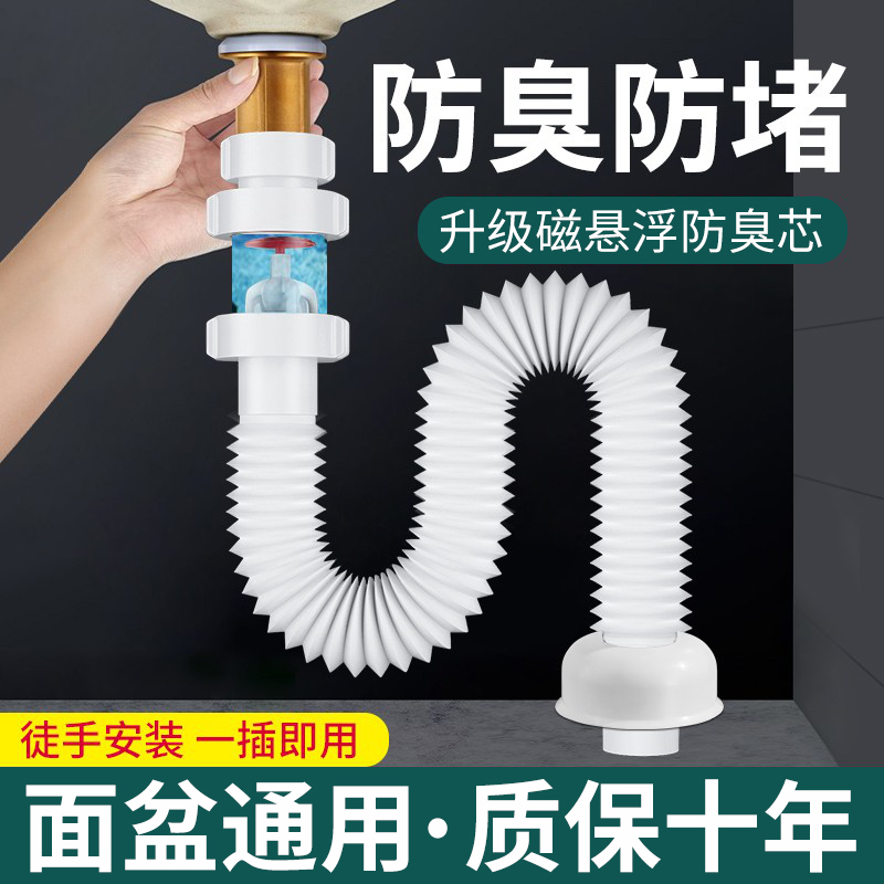 洗手盆下水管防返臭神器面盆水漏塞洗手池排水管洗脸盆下水器配件