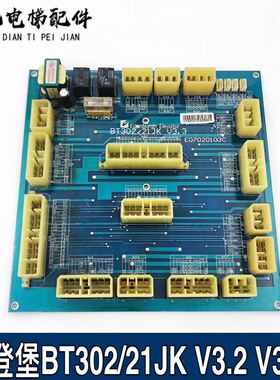 爱登堡轿顶通讯板 BT302/21JKV3.3/3.2接口板BT302/21KK-1V3.3/2.