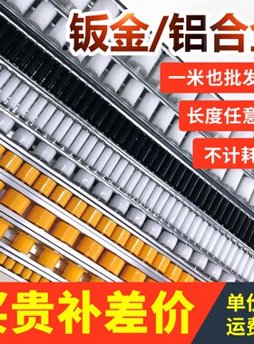 流利条 40加强钣金6085 铝合金流利条滑轨 货架滑道滚轮 流利条
