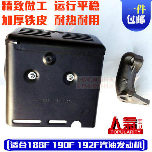 汽油发动机配件 188 190F GX390 消声器 切割机消音器 水泵排气管