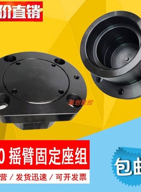 德士DEX摇臂固定座 BT50刀库凸轮箱配件换刀机构加工中心