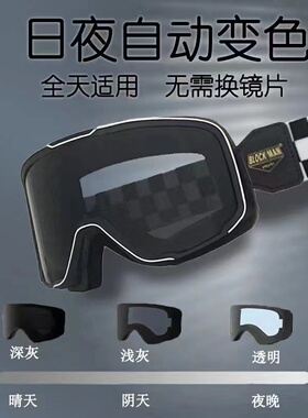 BLOCKMAN变色复古摩托车风镜哈雷头盔防雾防风沙近视偏光护目镜