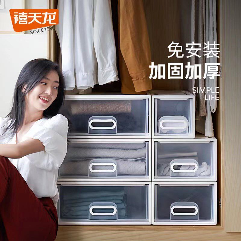 禧天龙特大号塑料收纳柜抽屉式加厚衣物整理柜多功能自由组合柜