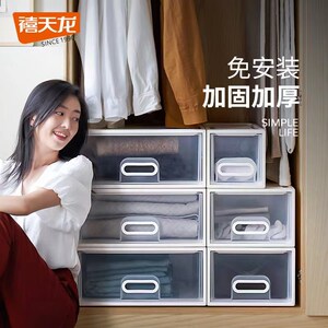 禧天龙特大号塑料收纳柜抽屉式加厚衣物整理柜多功能自由组合柜