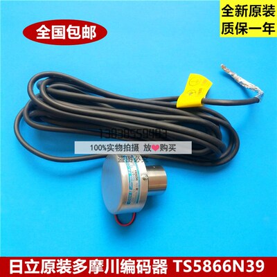 全新原装日立电梯多摩川编码器/扶梯编码器TS5866N39  质保一年