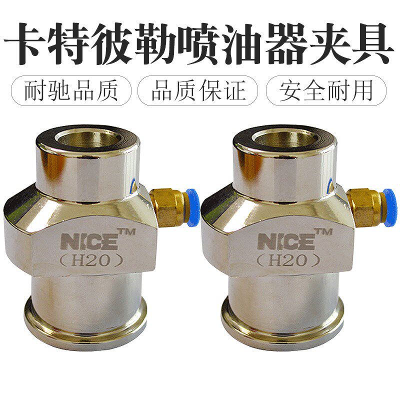 妙威H20卡特彼勒320喷油器适配器短距夹夹具卡具油嘴回油装置耐驰 - 实物图