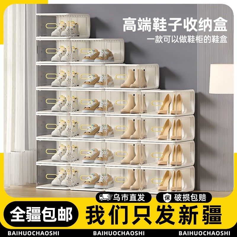 新疆包邮透明鞋盒加厚塑料抽屉式鞋盒收纳盒鞋柜鞋子收纳鞋盒
