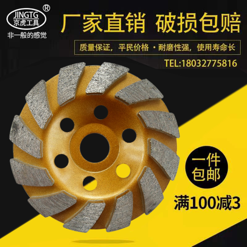 京虎100磨盘角磨机打磨125加厚碗磨混凝土大150磨碗地坪抛光地面图片