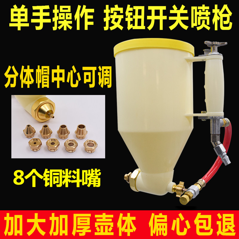 外墙弹涂喷枪塑料真石漆喷抢喷壶乳胶漆按钮式特调硅藻泥防火涂料