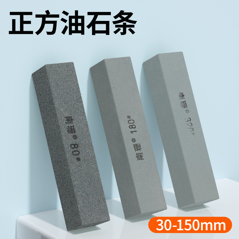 正方油石绿碳化硅磨刀石30*30*150mm抛光精磨方形油石条棒超细
