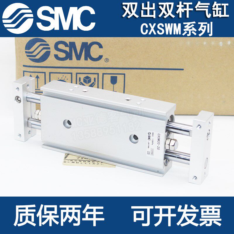 SMC全新双轴CXSW气缸CXSWM/CXSWL10-10/20/30/40/50/75/100-XB11