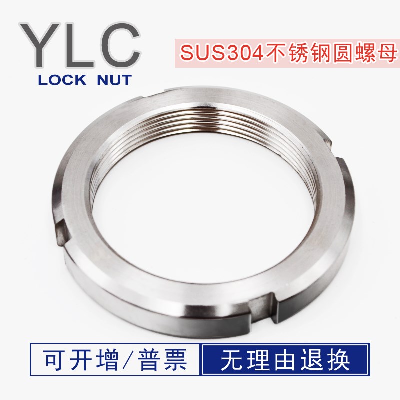 AN00-S+W23正宗304不锈钢防锈腐蚀圆螺母防松止退垫片满百包邮