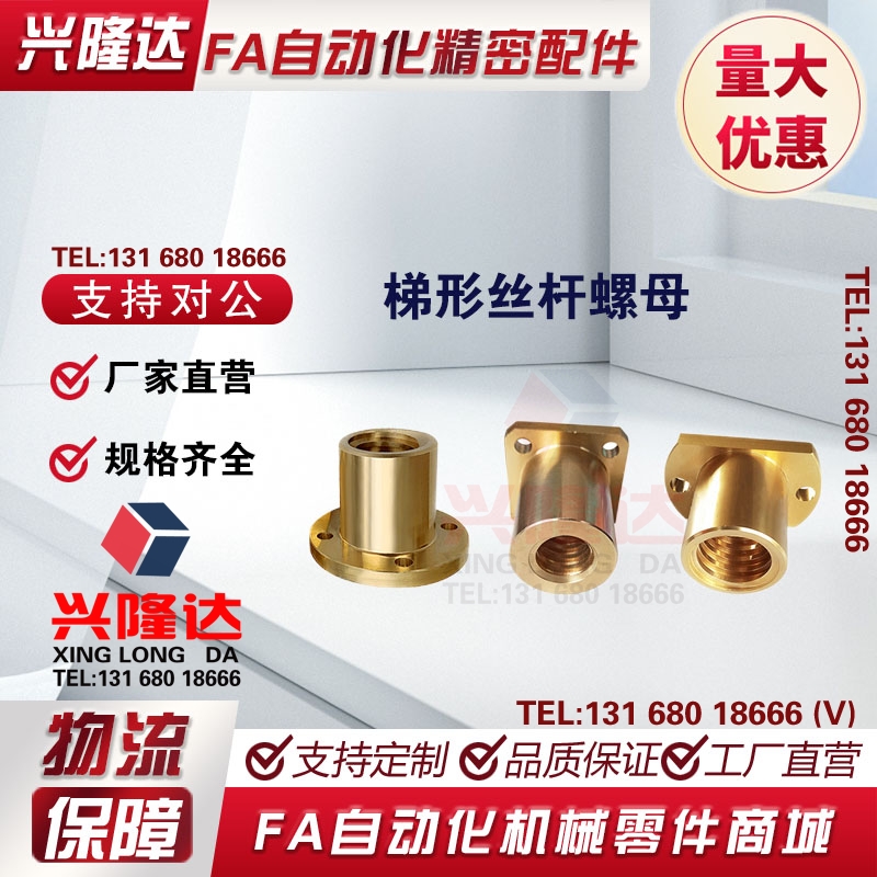 梯形丝杆螺母MTSFR MTSNR MTSGR MTSGL8 12 16 18 22 28 32 36