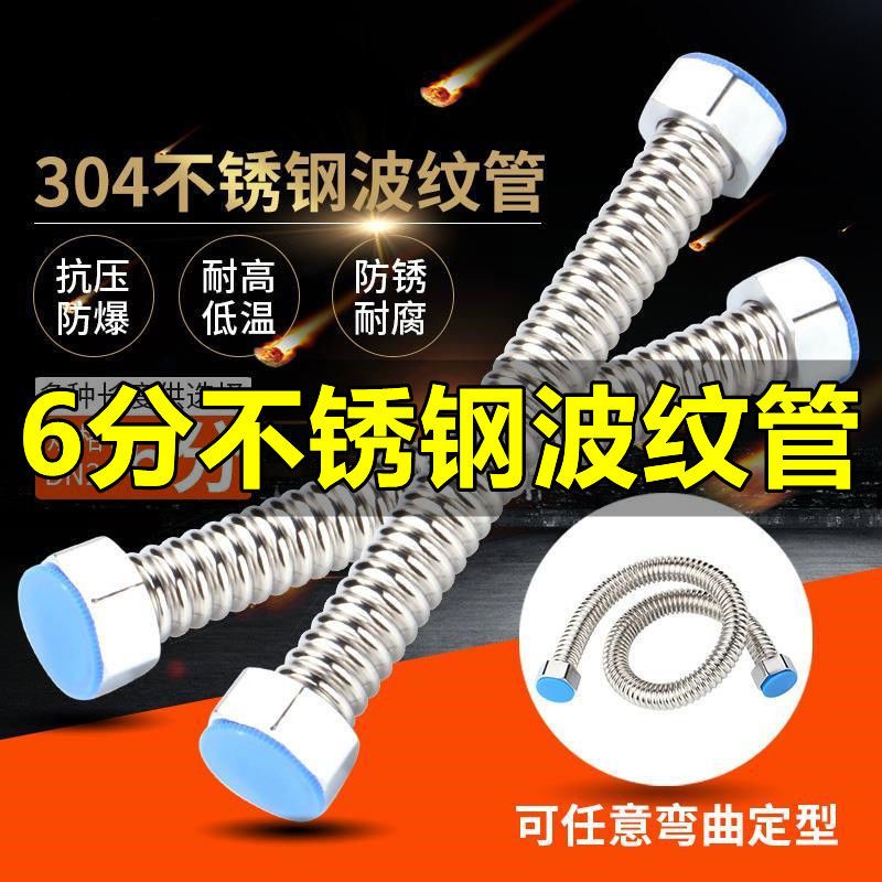 6分波纹管冷热防爆进出水管304不锈钢金属软管空调管道螺纹管DN20