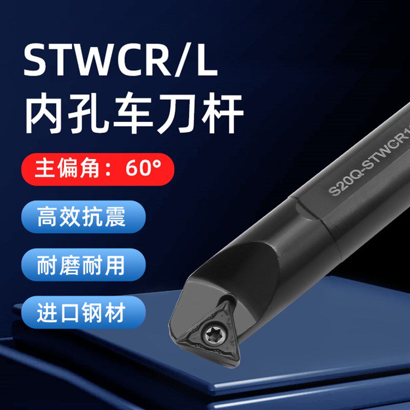 zoto数控刀杆 内孔镗孔圆车刀S10K/S12M/S16Q-STWCR09/11车床刀具
