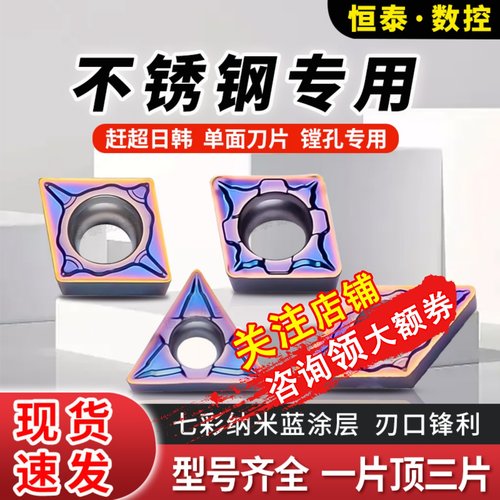 飞普瑞数控刀片CCMT09T304FP高硬不锈钢镗孔刀TCMT110204内孔刀粒