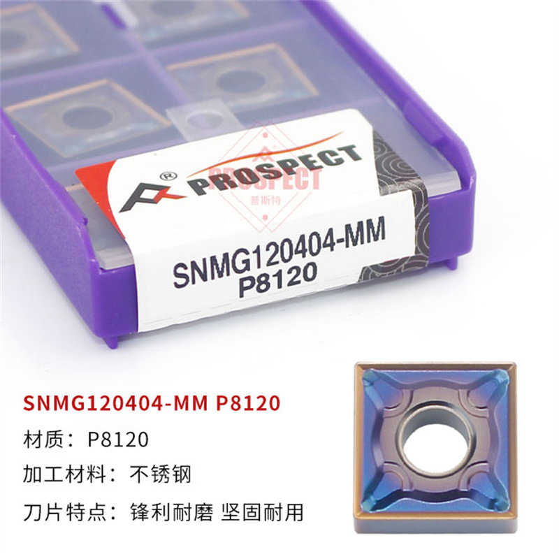 普斯特数控正四方形镗刀片SNMG120404 120408-MM P8120不锈钢专用