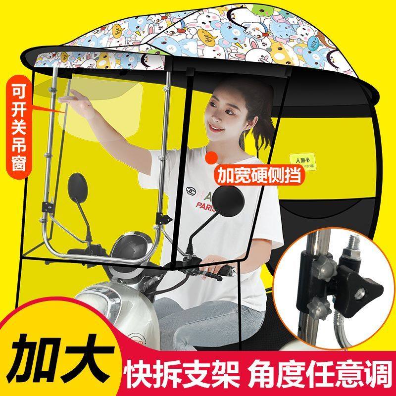 电动车雨棚新款加大电动机车遮雨棚篷防晒挡雨电动车遮阳伞,农用物资,苗木固定器/支撑器,淘宝优惠券,粉丝福利购,淘宝优惠卷