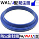 400 420 480 J型防尘密封圈液压聚氨酯 430 WA1 450