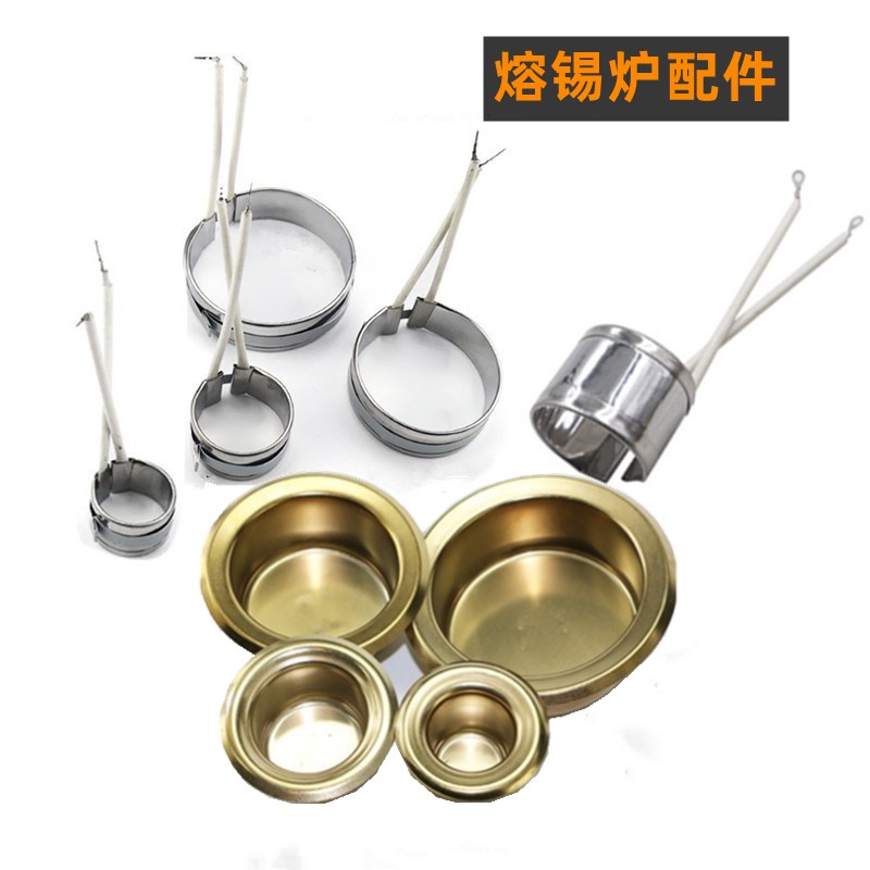 圆型锡炉专用发热芯电热圈手提不锈钢锡锅镀钛浸焊锅11C21C31C41C