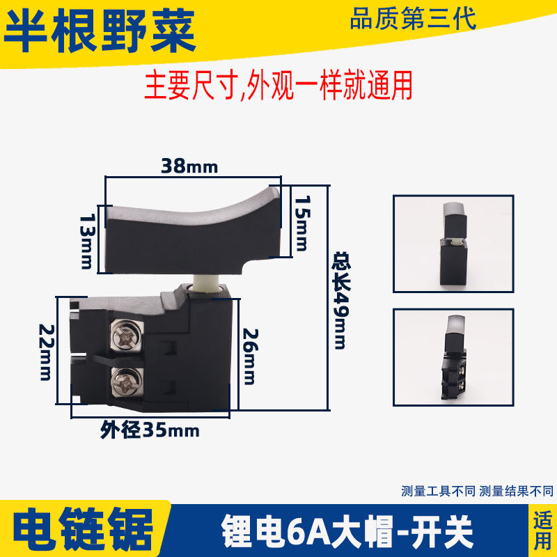 锂电电链锯6寸8寸电链锯开关 小型迷你锯充电伐木锯电锯配件,农用物资,苗木固定器/支撑器,淘宝优惠券,粉丝福利购,淘宝优惠卷